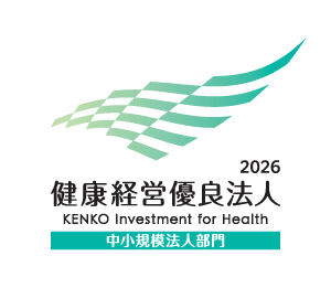 健康経営優良法人（中小規模法人部門）